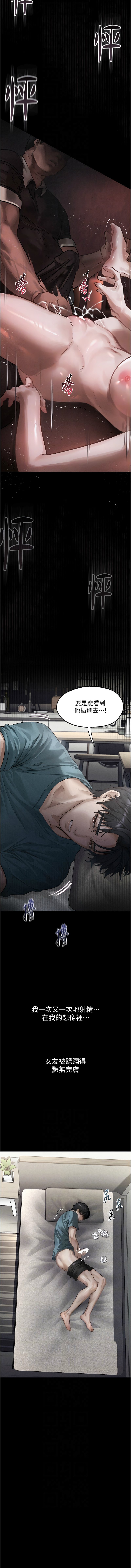 堕落物语2 | 墮落物語2 1-9 - Page 158