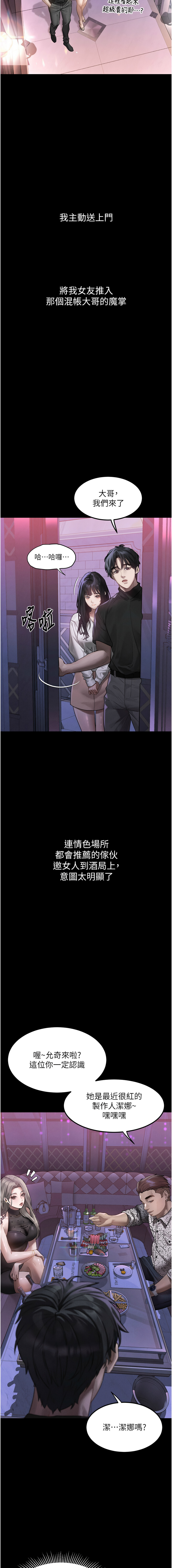 堕落物语2 | 墮落物語2 1-9 - Page 161