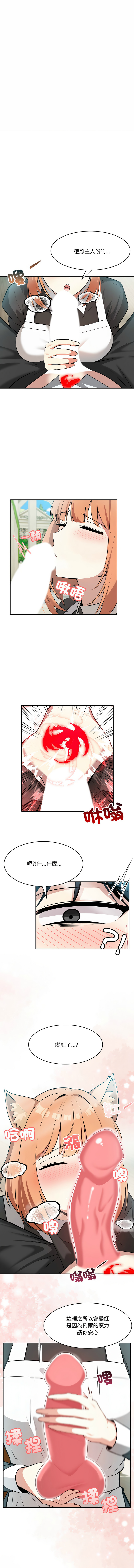异世界骑士团长 | 異世界騎士團長 1-18 - Page 18