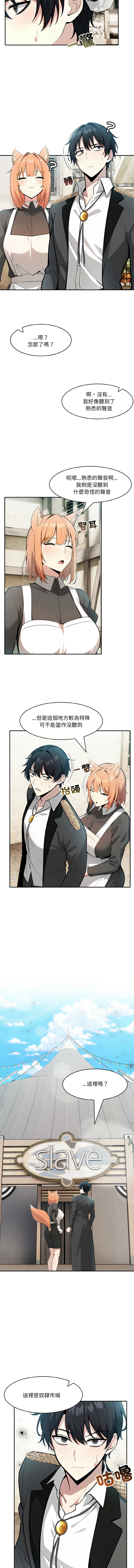 异世界骑士团长 | 異世界騎士團長 1-18 - Page 223