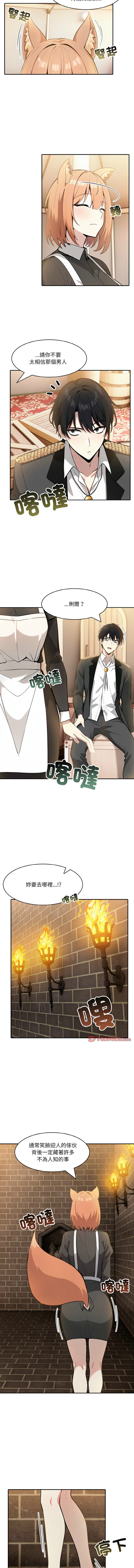 异世界骑士团长 | 異世界騎士團長 1-18 - Page 229