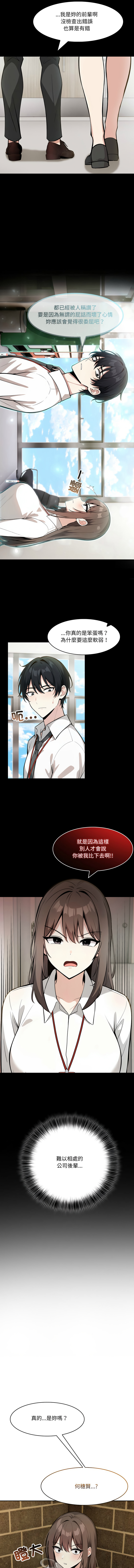 异世界骑士团长 | 異世界騎士團長 1-18 - Page 250