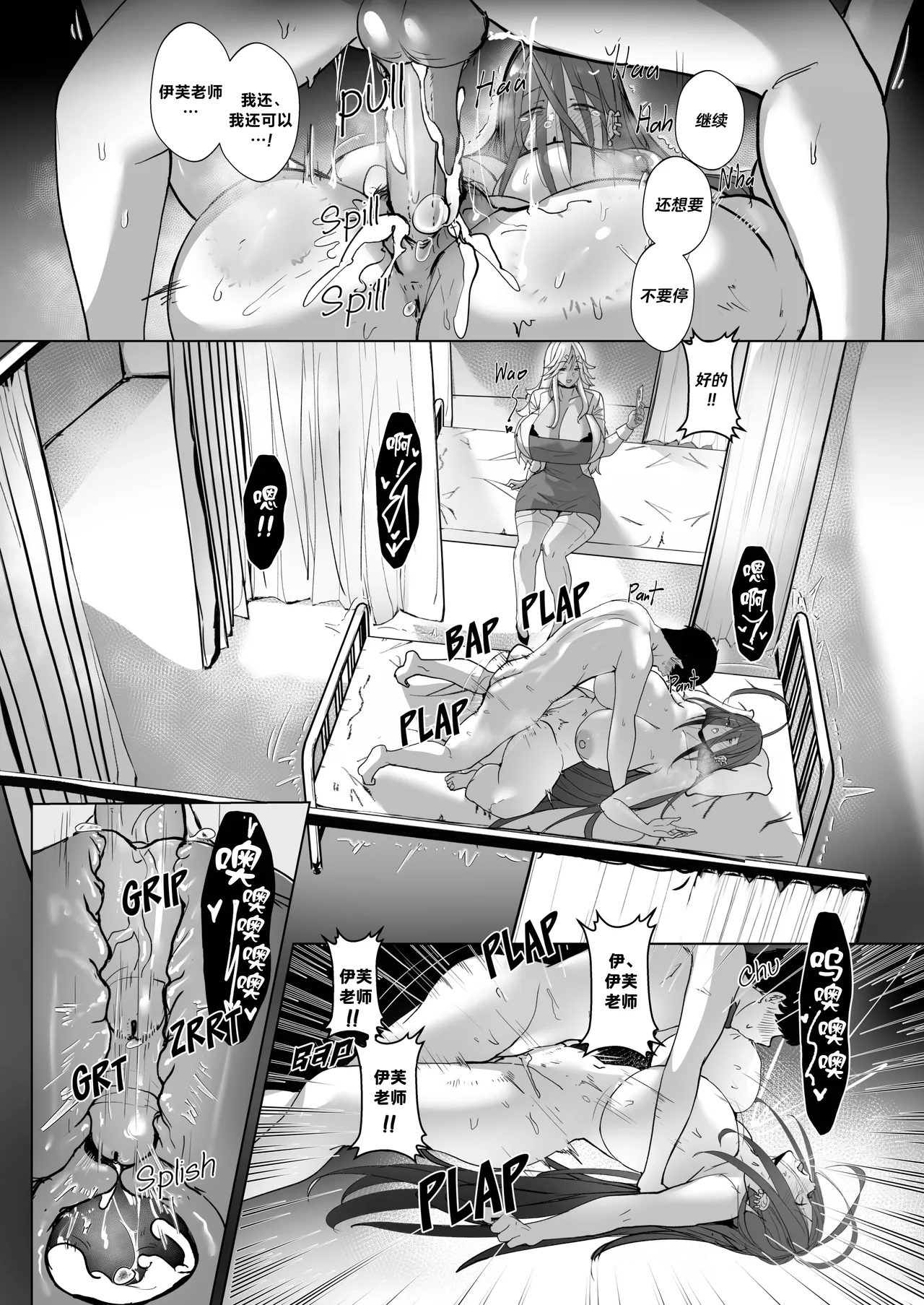 Good Teachers Extra Class - Page 11