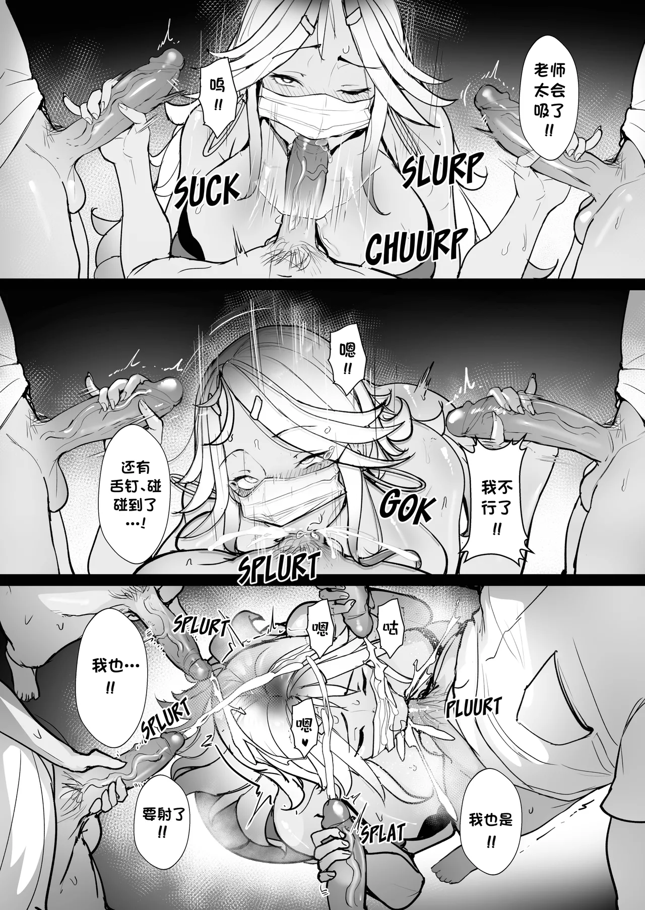 Good Teachers Extra Class - Page 20