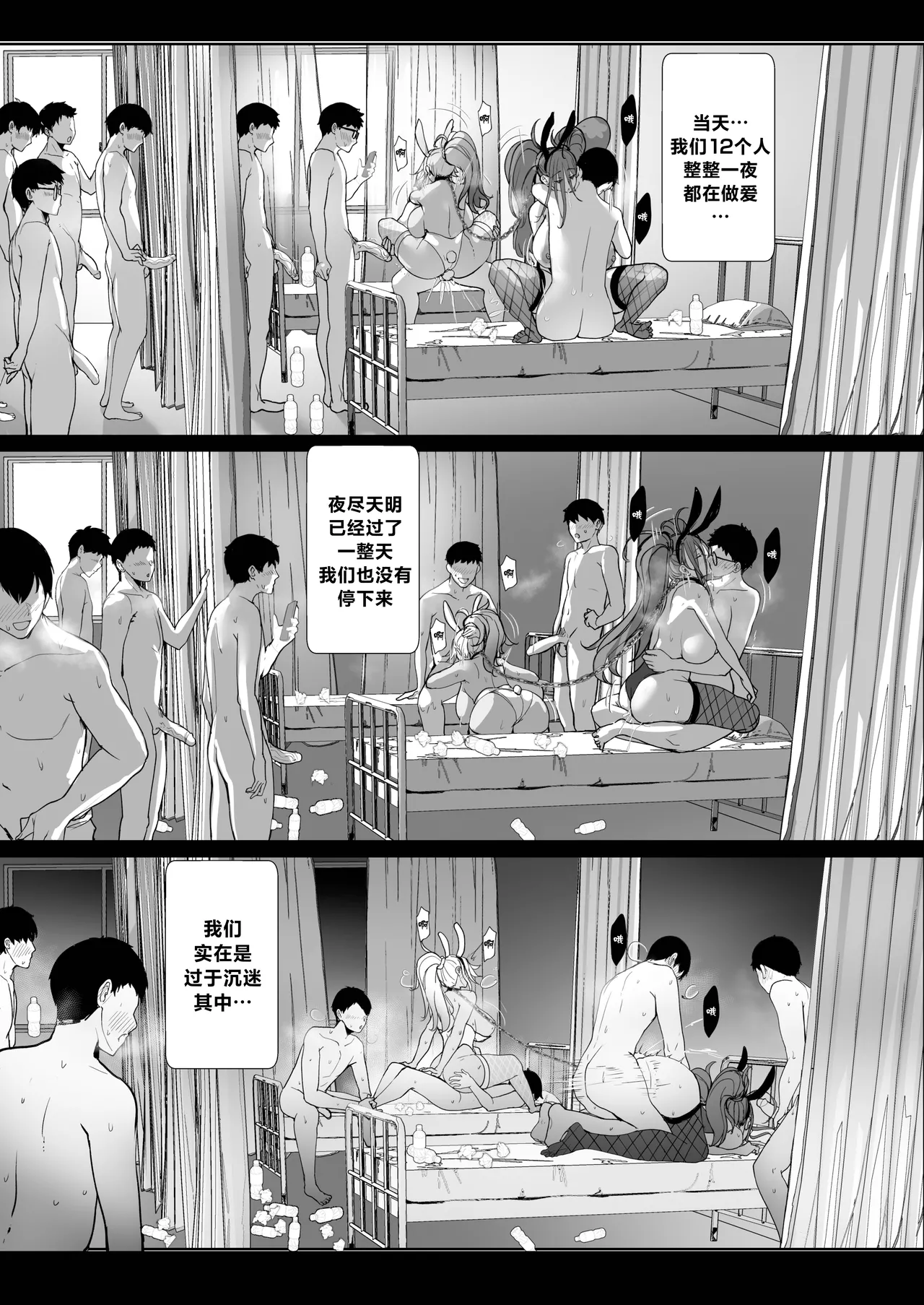 Good Teachers Extra Class - Page 40
