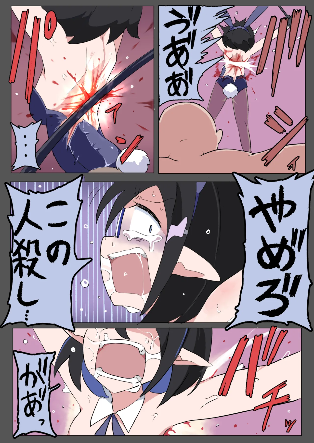 RABBIT TORMENT - Page 11