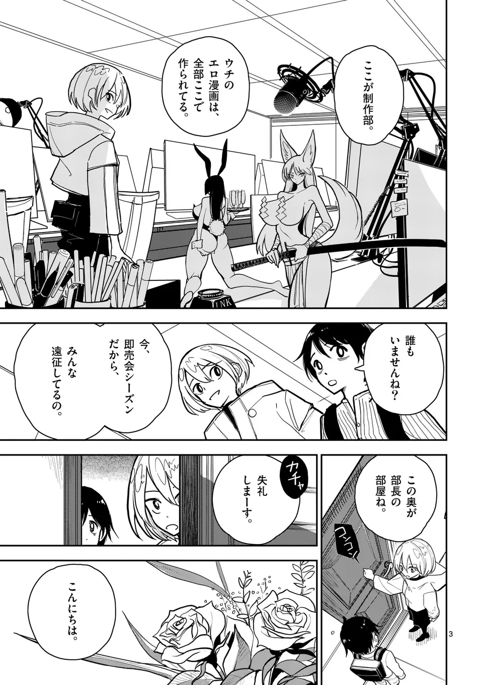 Preview page 3