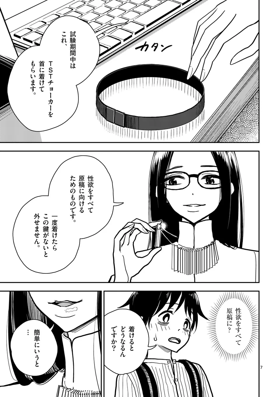 Preview page 7
