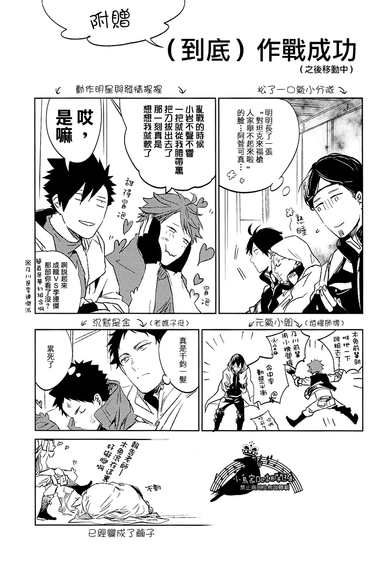 [刺傷 (ぐさり)][第二種戰鬥配置] - Page 10