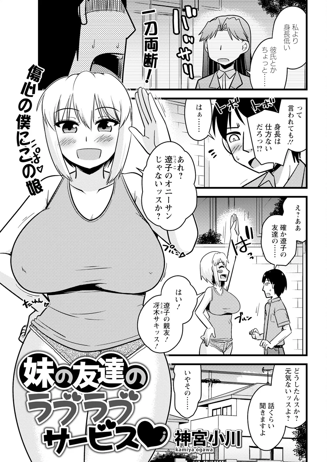 Action Pizazz 2025-08 - Page 333