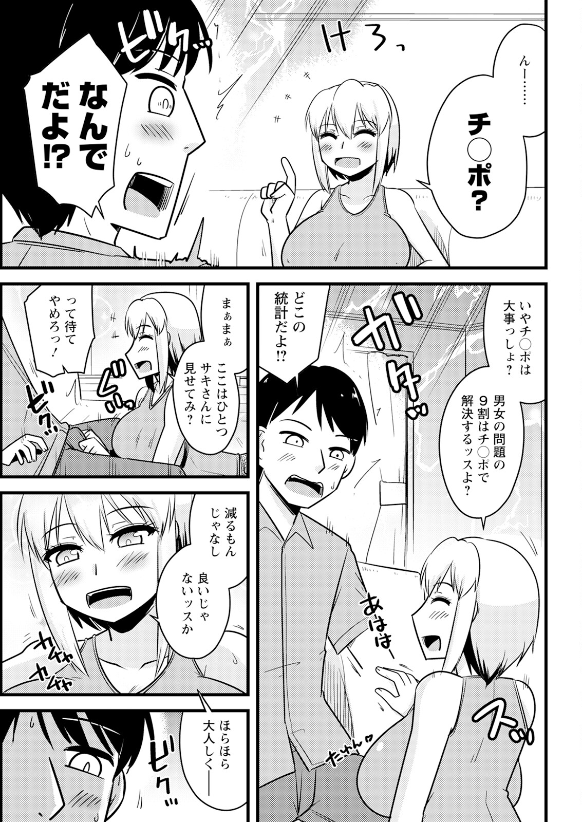 Action Pizazz 2025-08 - Page 335