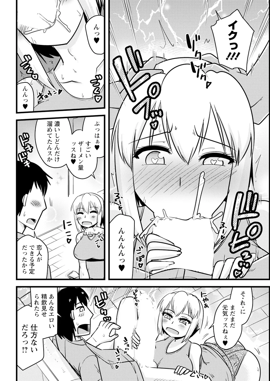 Action Pizazz 2025-08 - Page 338