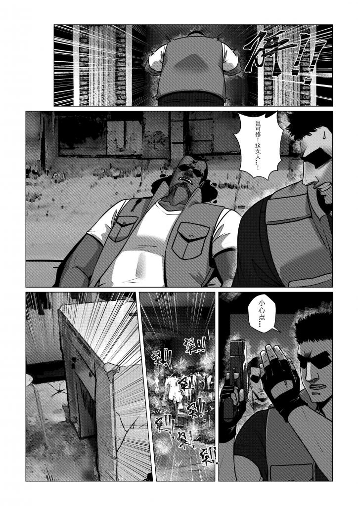 Charity Game Chapter 4 - Page 28