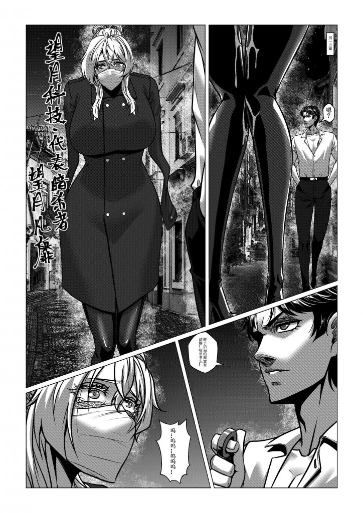 Charity Game Chapter 4 - Page 43