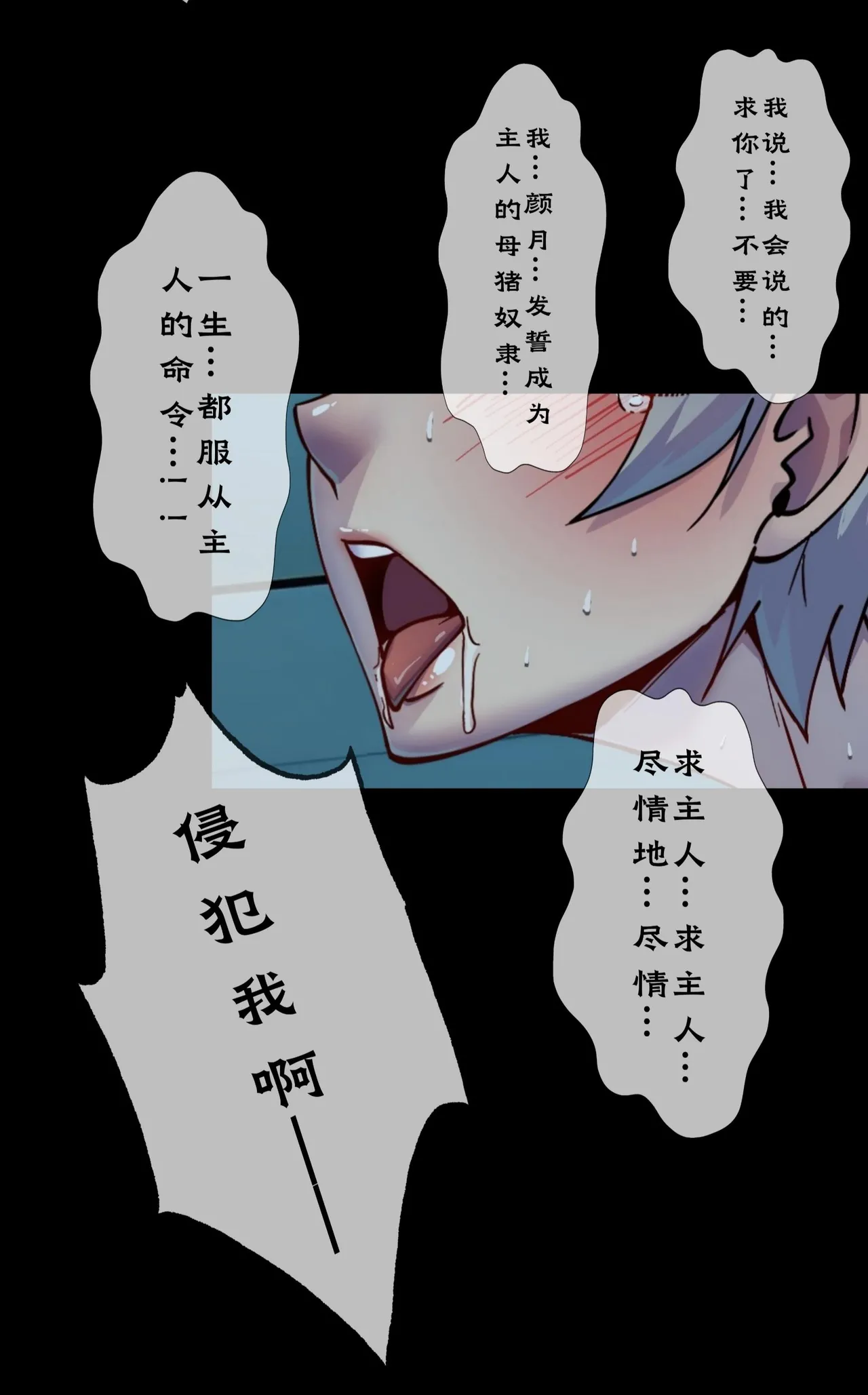 第六日 Day 6 - Page 13