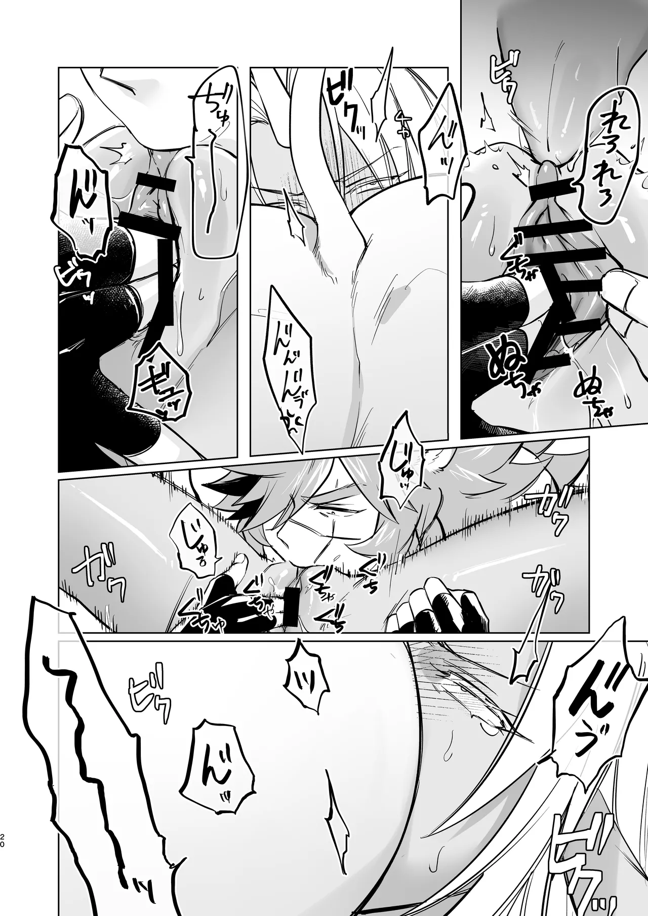 Horn vs Fang - Page 19