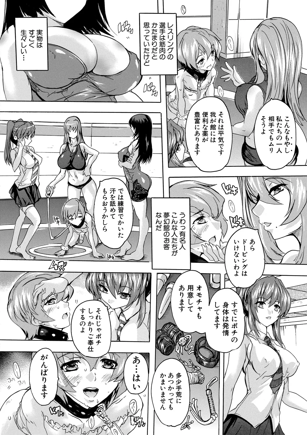 Gokujou!! Harem-kan - Page 46