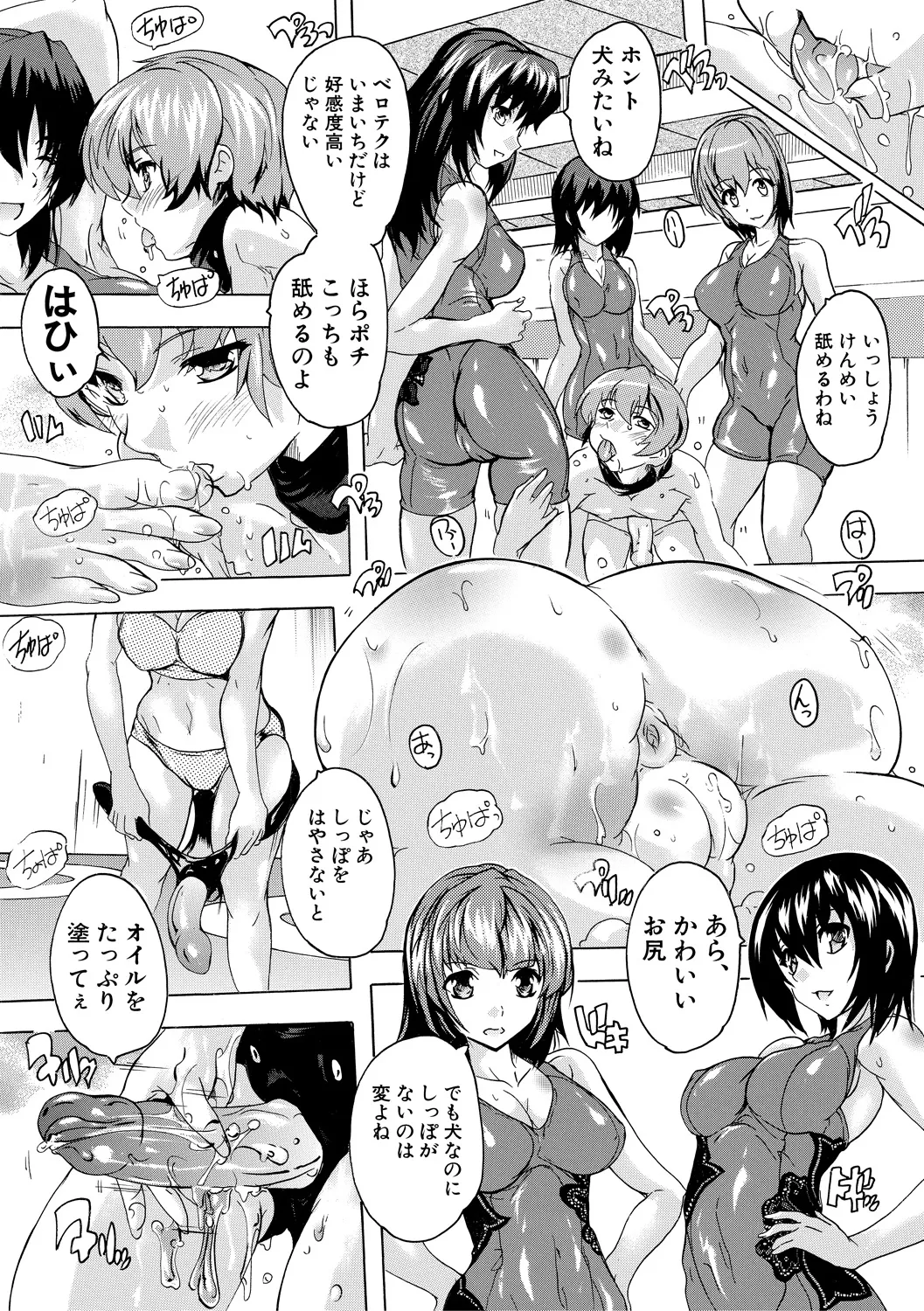 Gokujou!! Harem-kan - Page 47