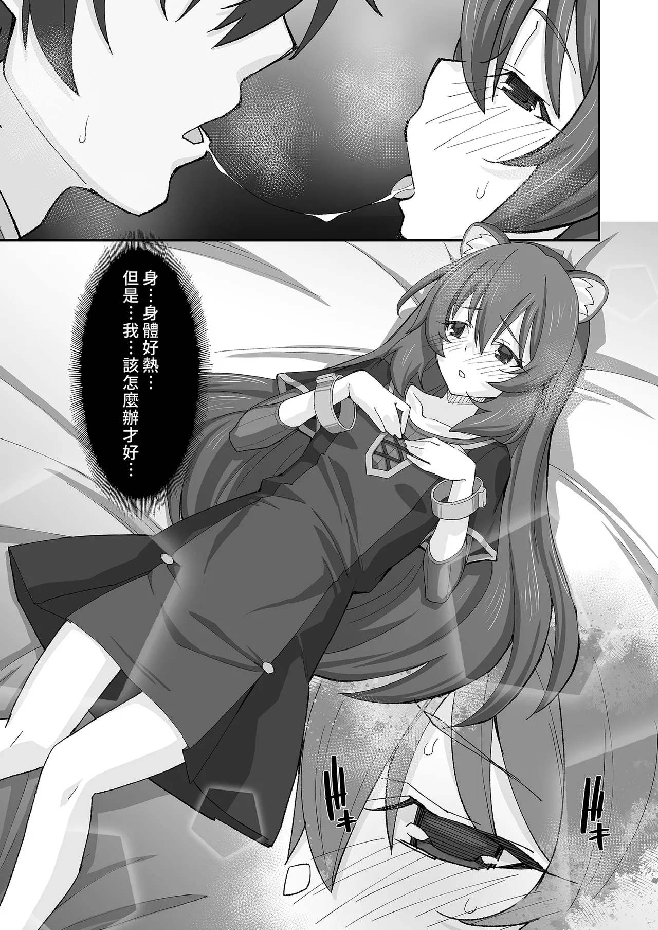 MONOGAMY | MONOGAMY此生與你 - Page 9