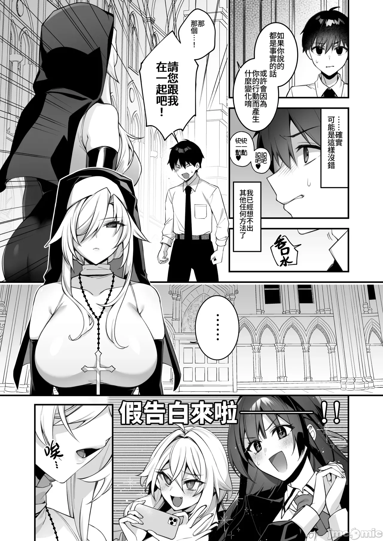 oka sa re saimin 4 - Page 12