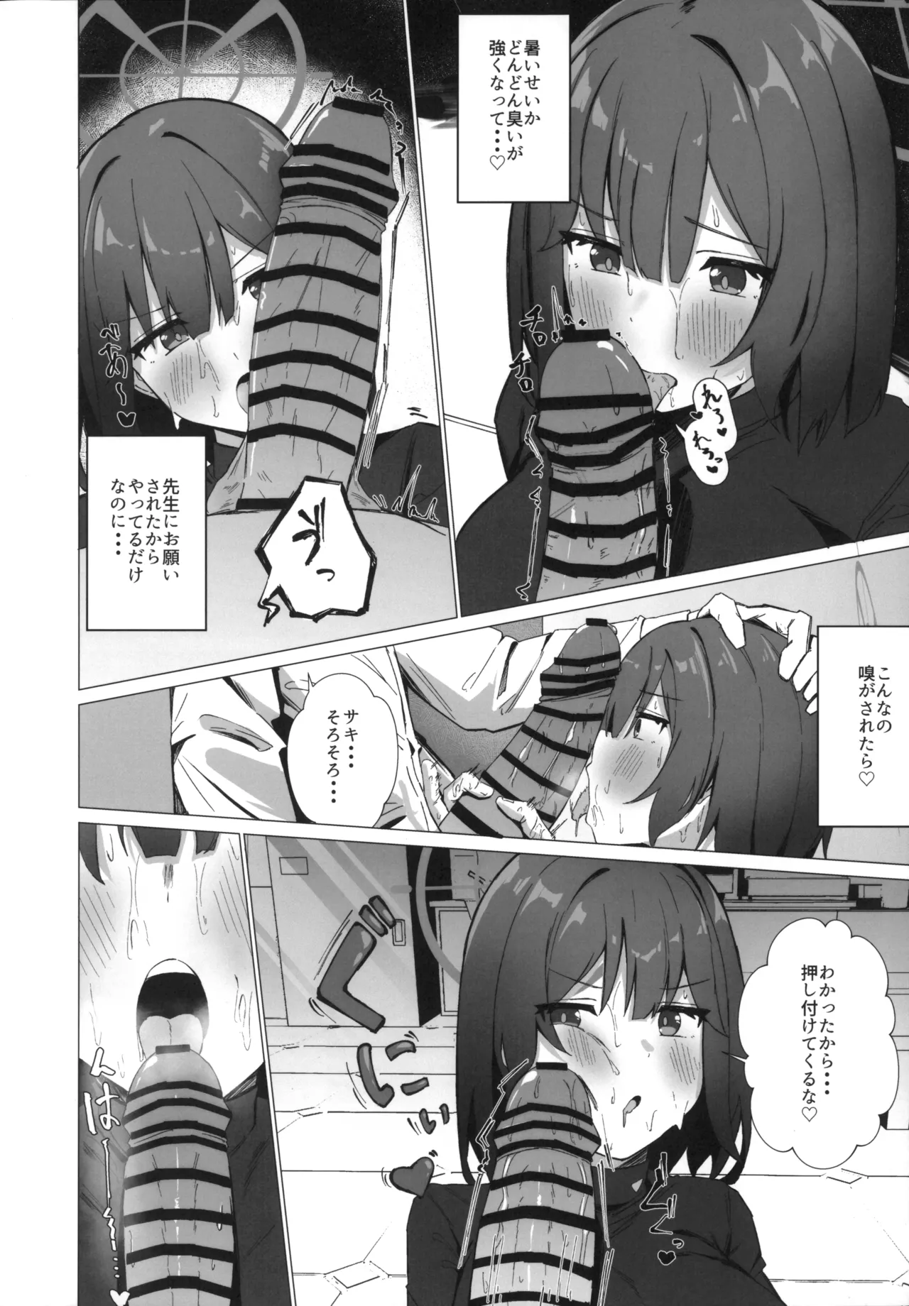Preview page 7