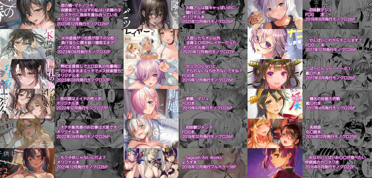 Sagejou Soushuuhen - Page 2