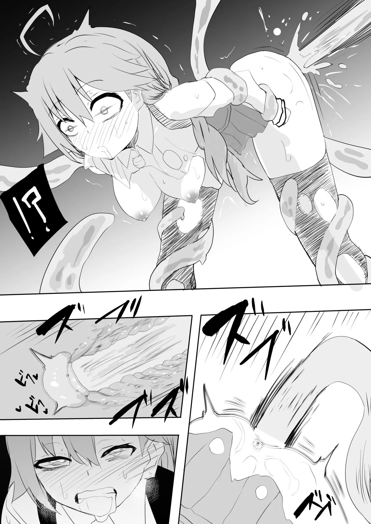 fbさんにスライム君が…編 - Page 22