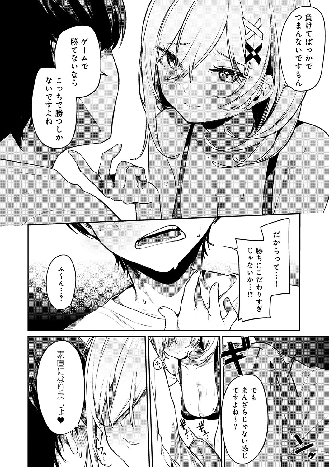 Statice Love - Page 11
