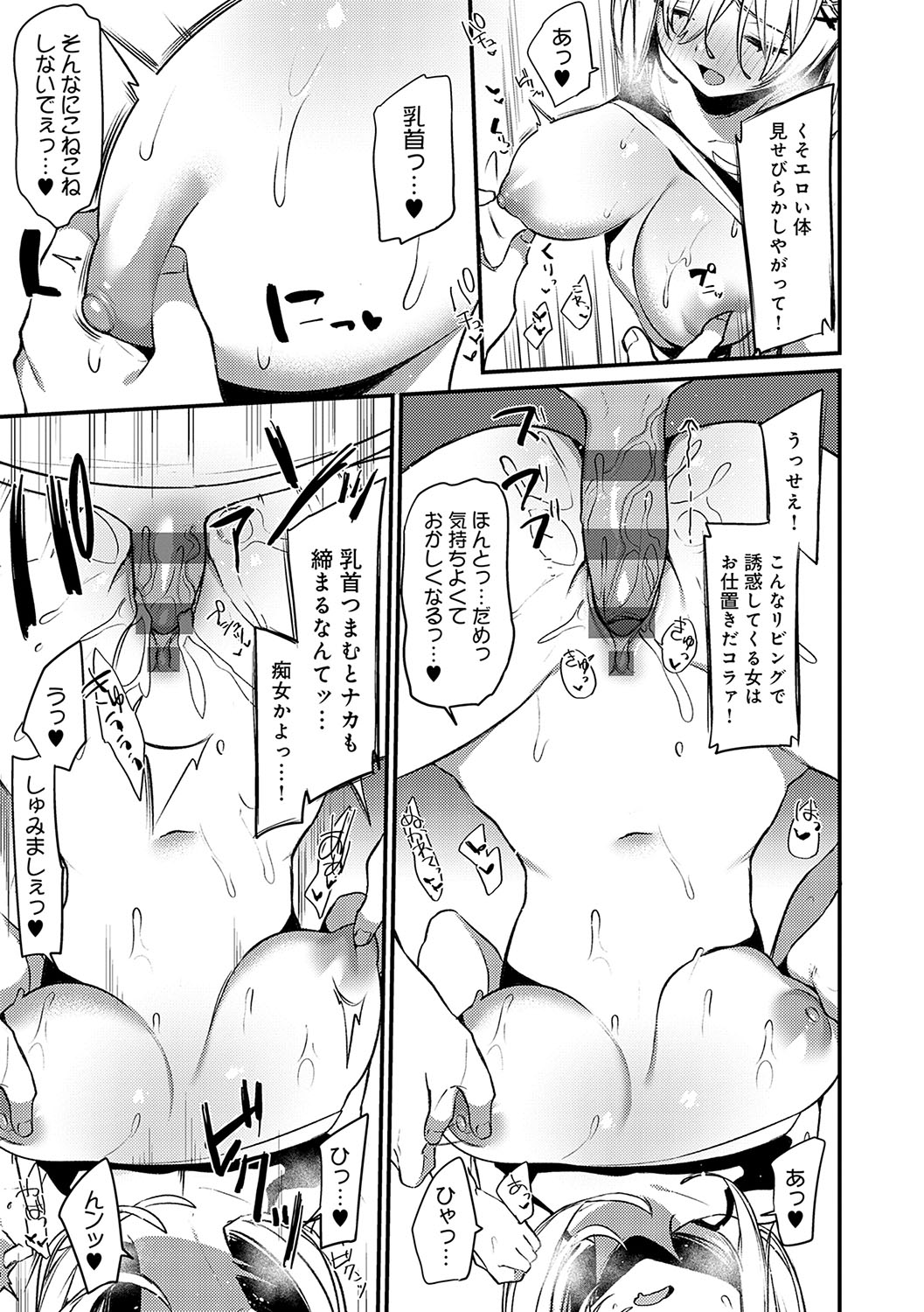 Statice Love - Page 26