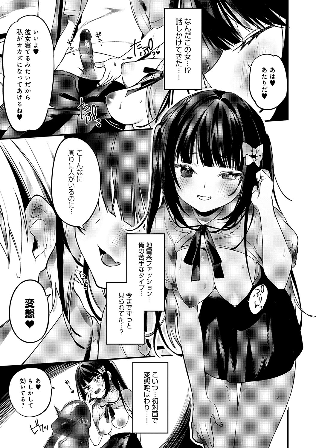 Statice Love - Page 278
