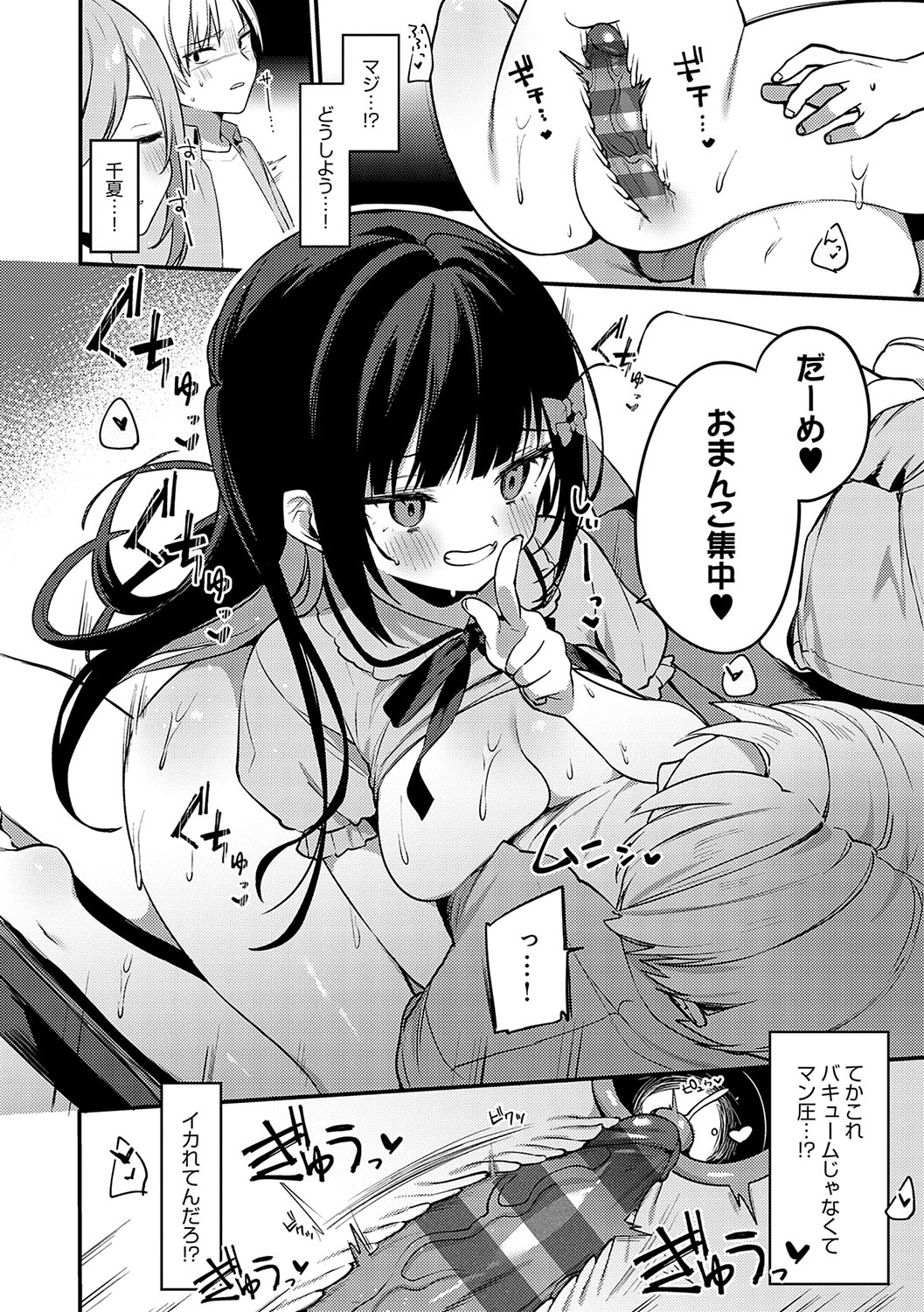 Statice Love - Page 293