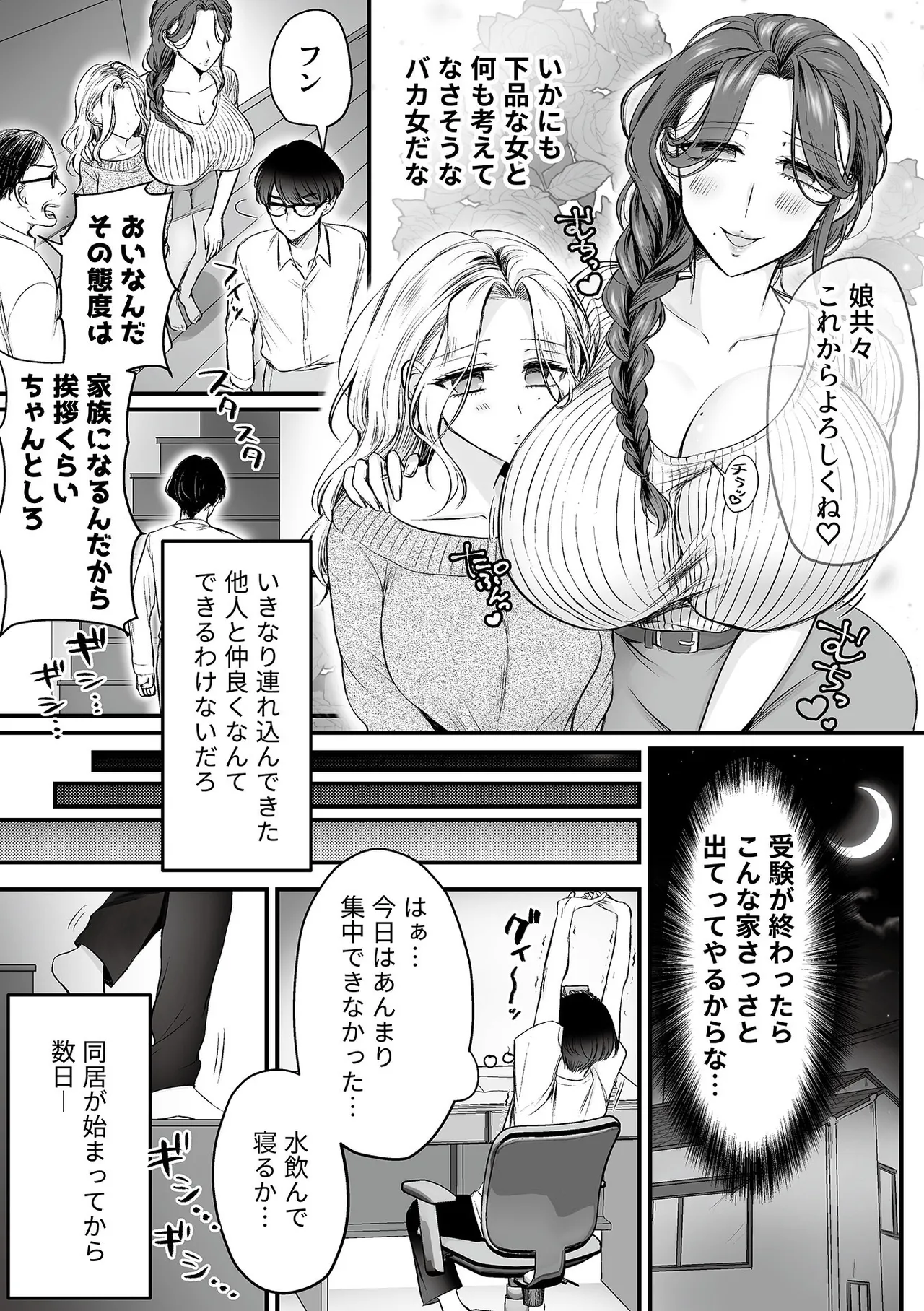 COMIC GEE vol.36 - Page 116