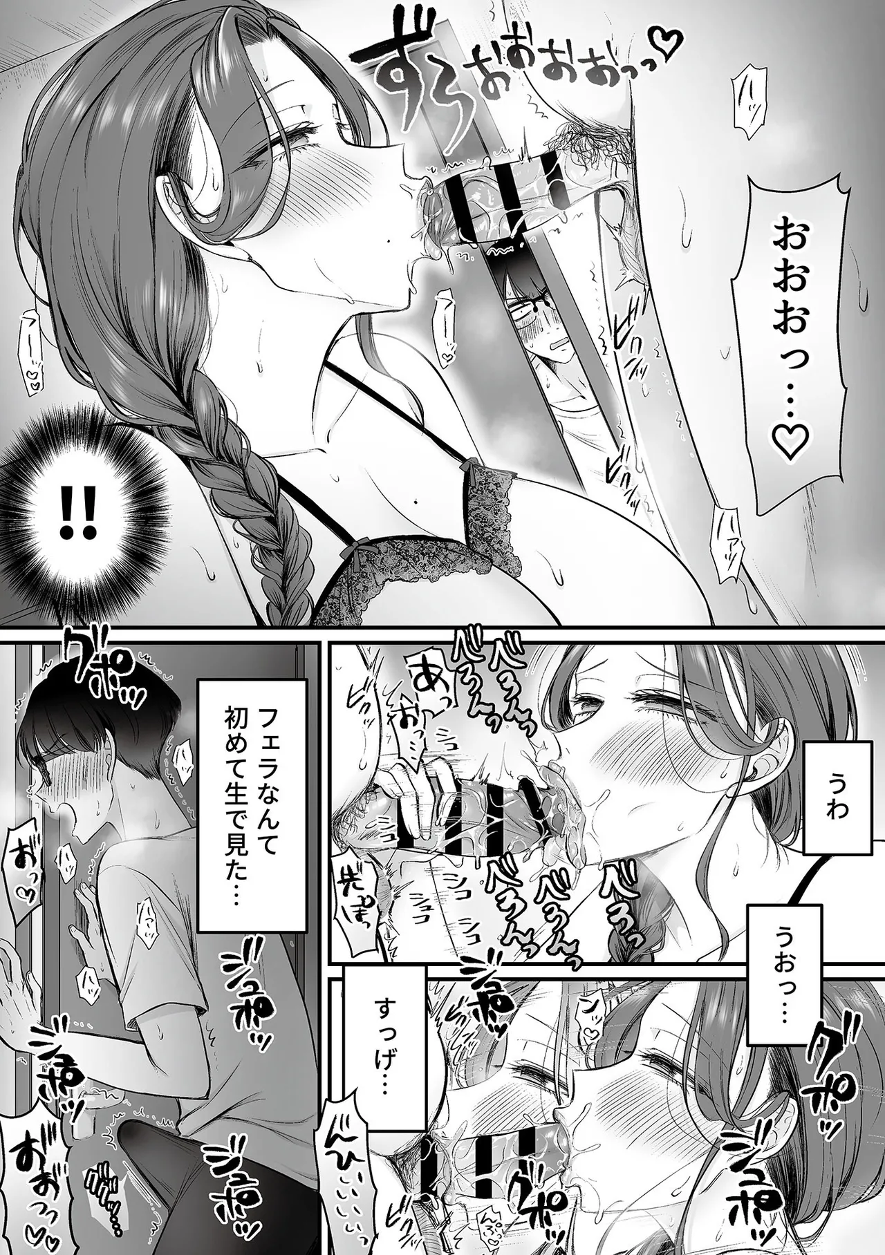 COMIC GEE vol.36 - Page 118
