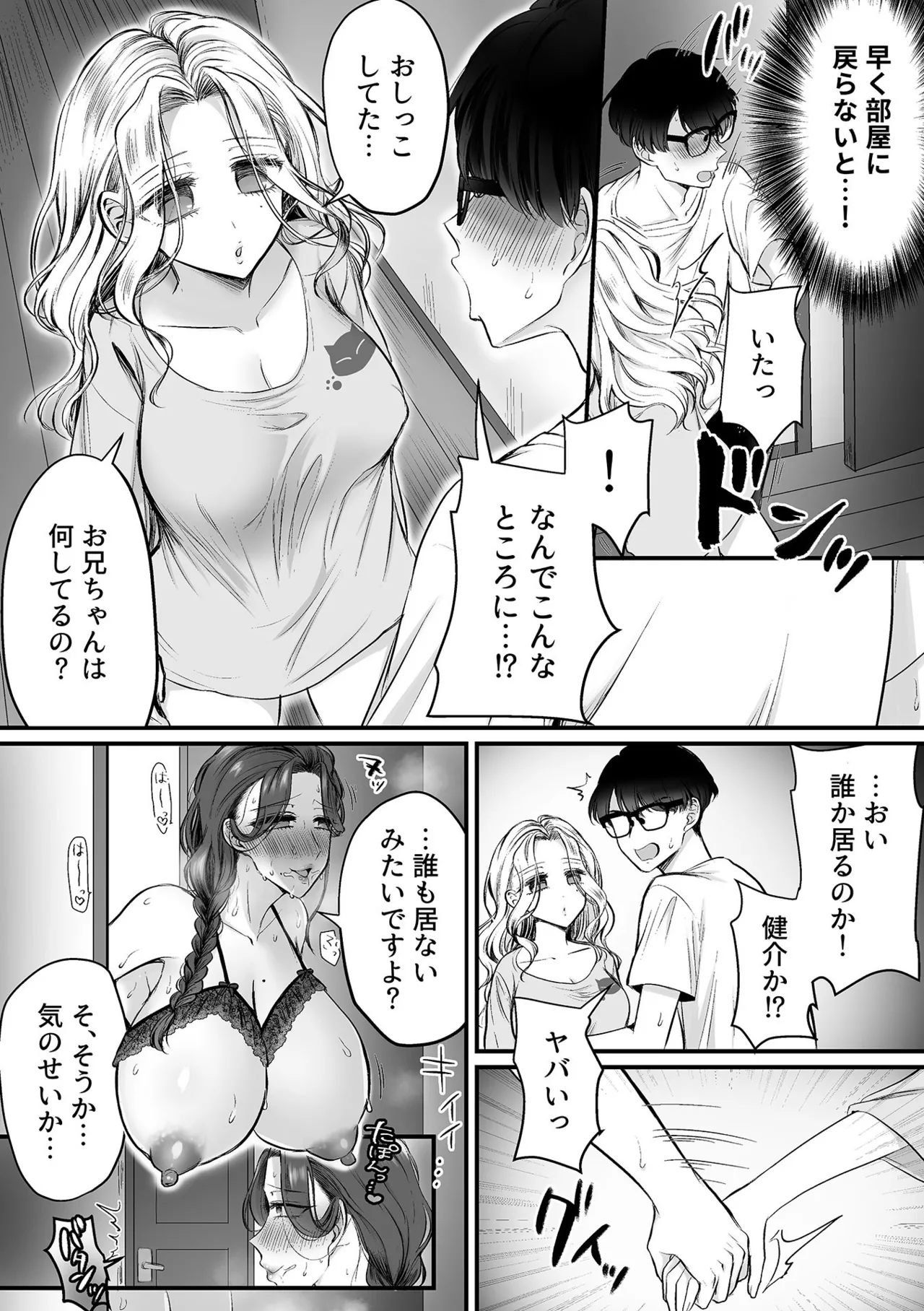 COMIC GEE vol.36 - Page 120
