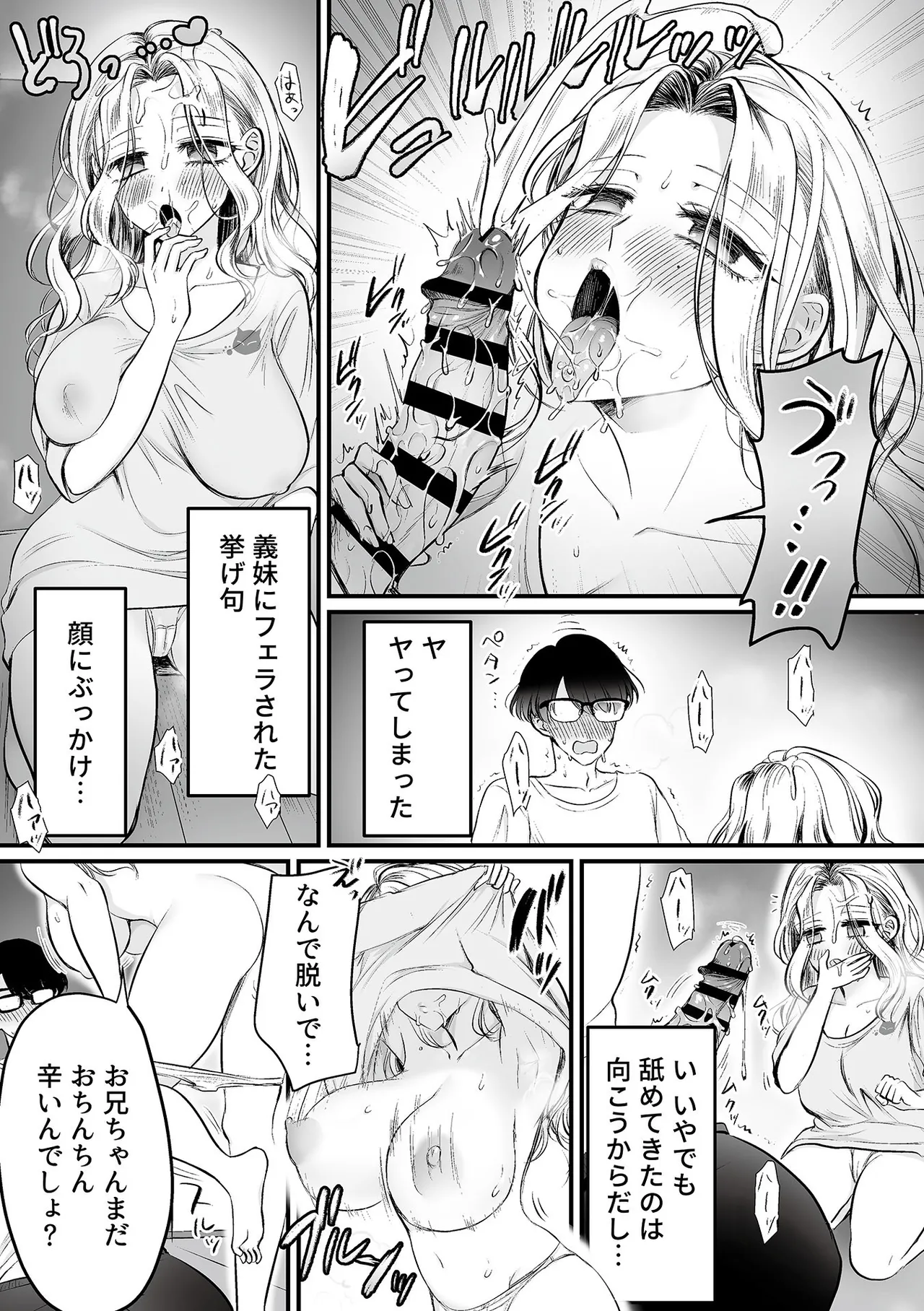 COMIC GEE vol.36 - Page 123
