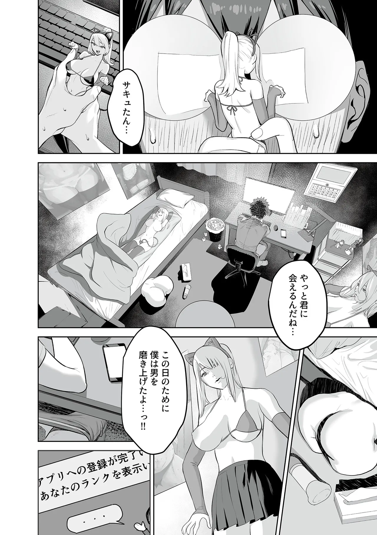COMIC GEE vol.36 - Page 54