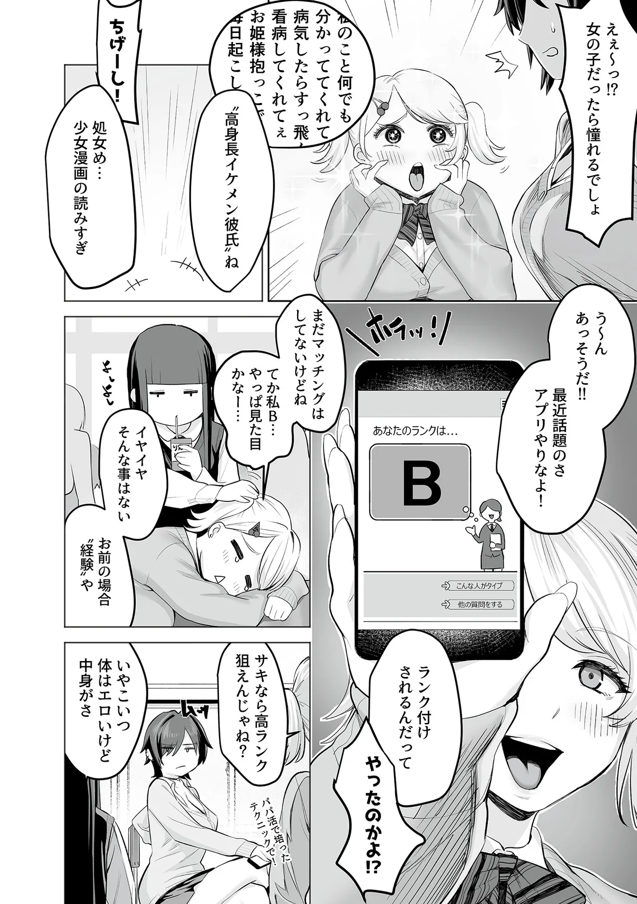COMIC GEE vol.36 - Page 56