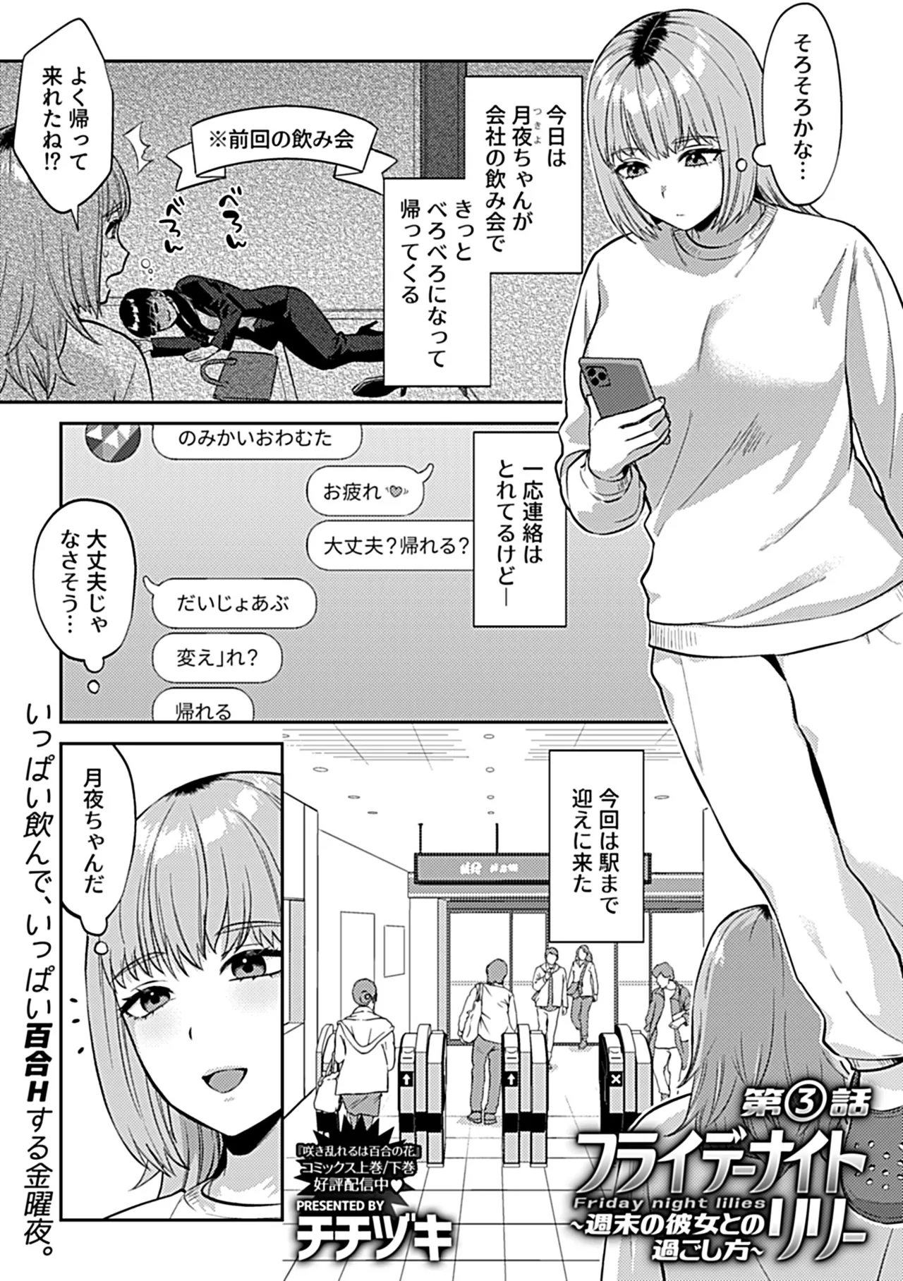 COMIC GEE vol.36 - Page 75