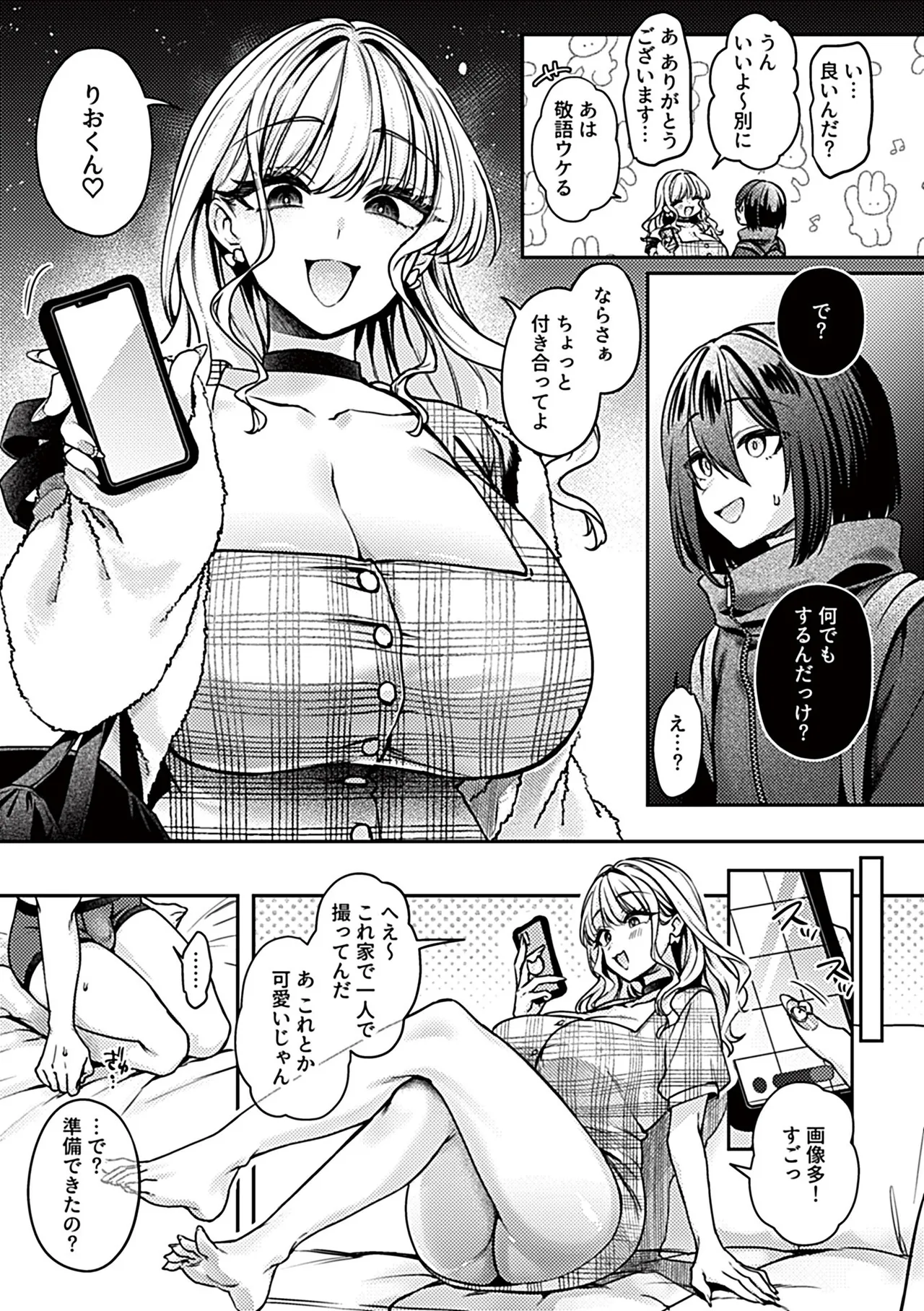 COMIC GEE vol.36 - Page 97