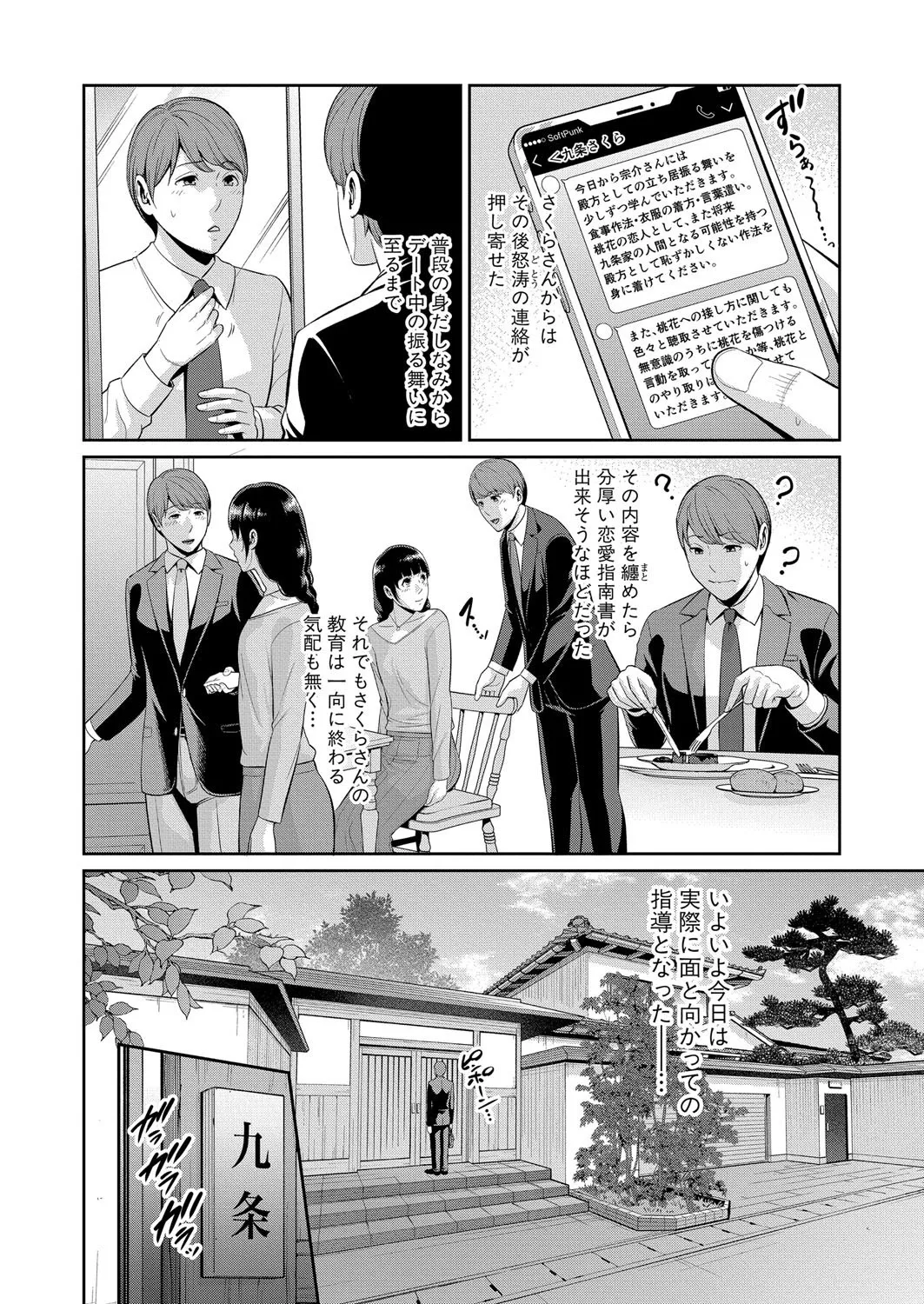 COMIC Shingeki 2025-08 - Page 15