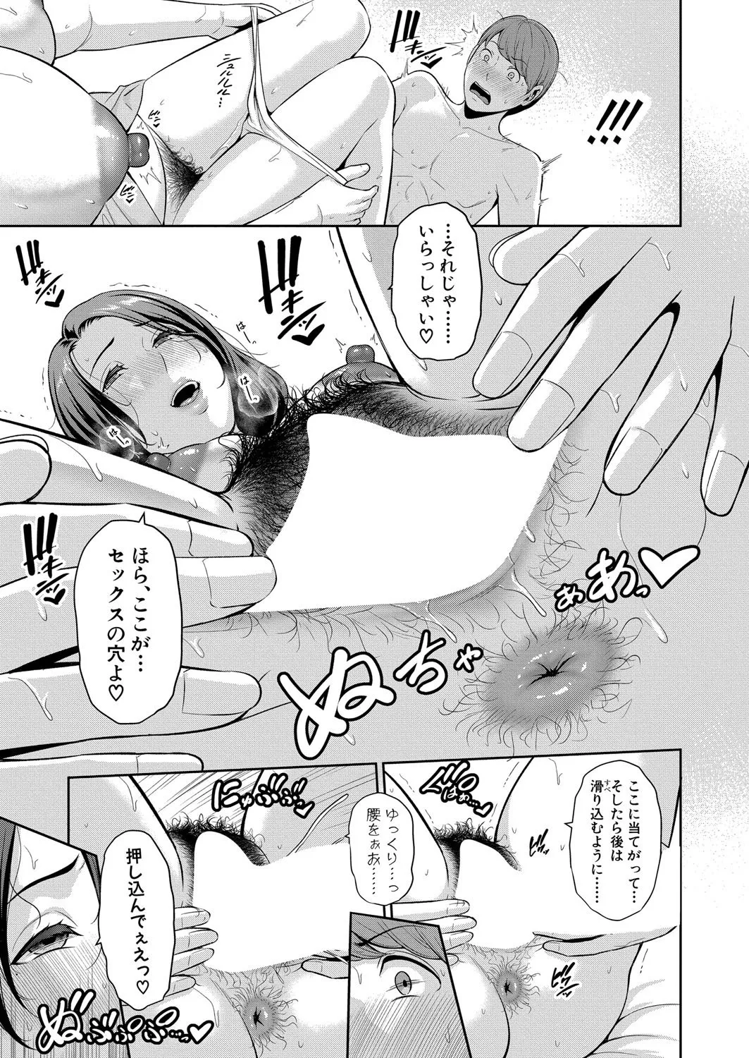 COMIC Shingeki 2025-08 - Page 26