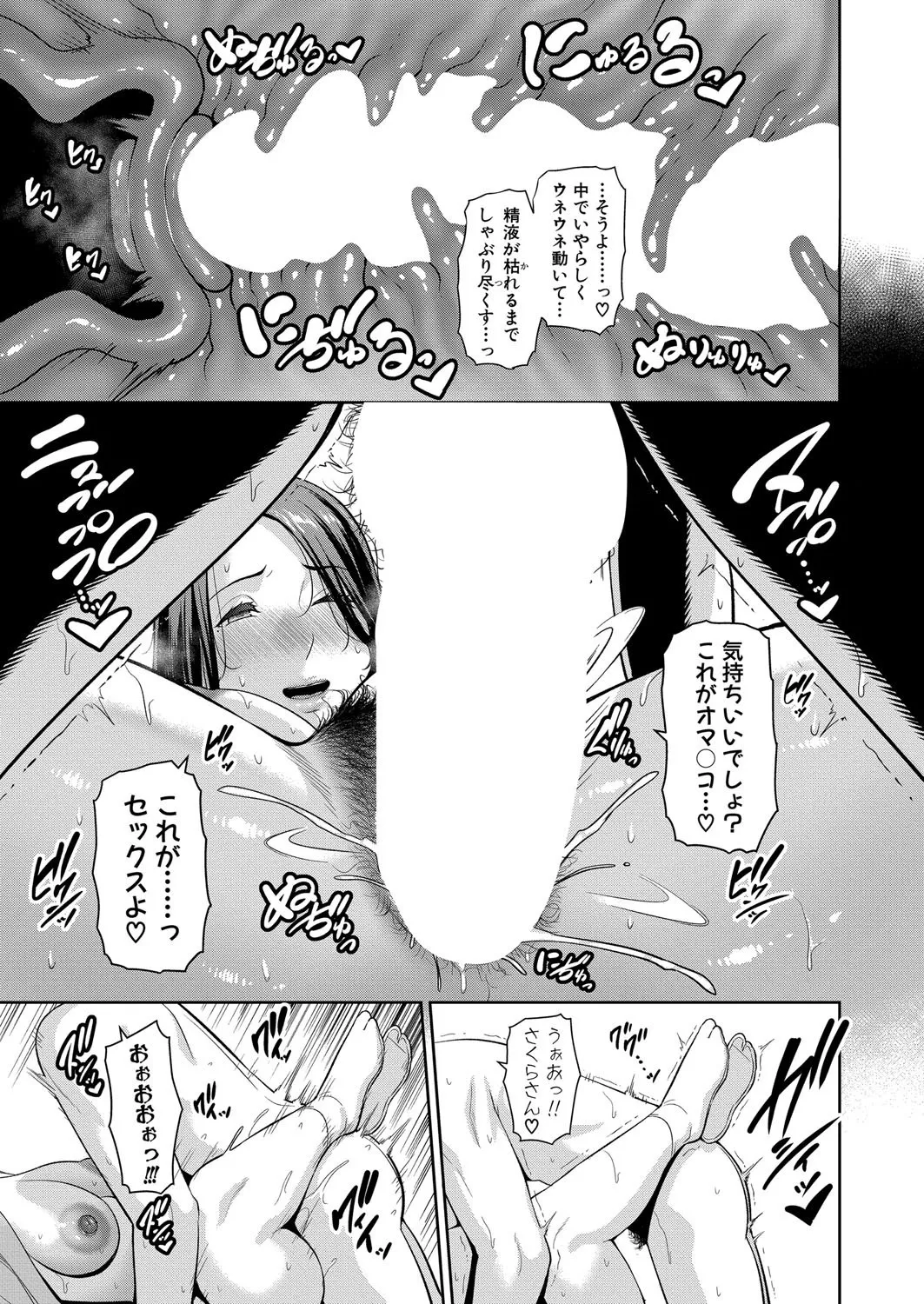 COMIC Shingeki 2025-08 - Page 27