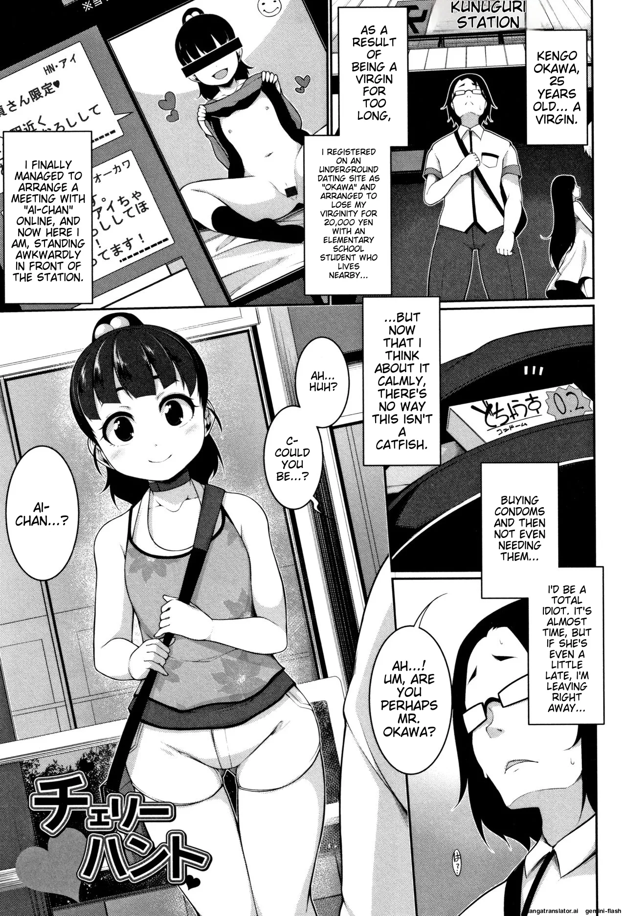 Koakuma a la mode - Page 142
