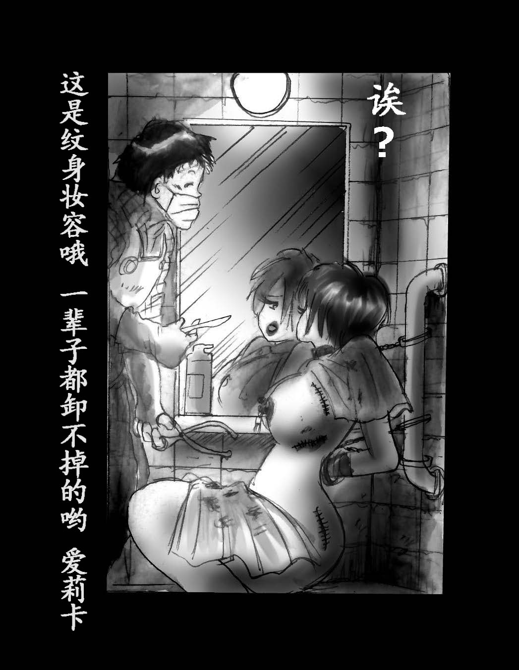 女体化飼育 - Page 11