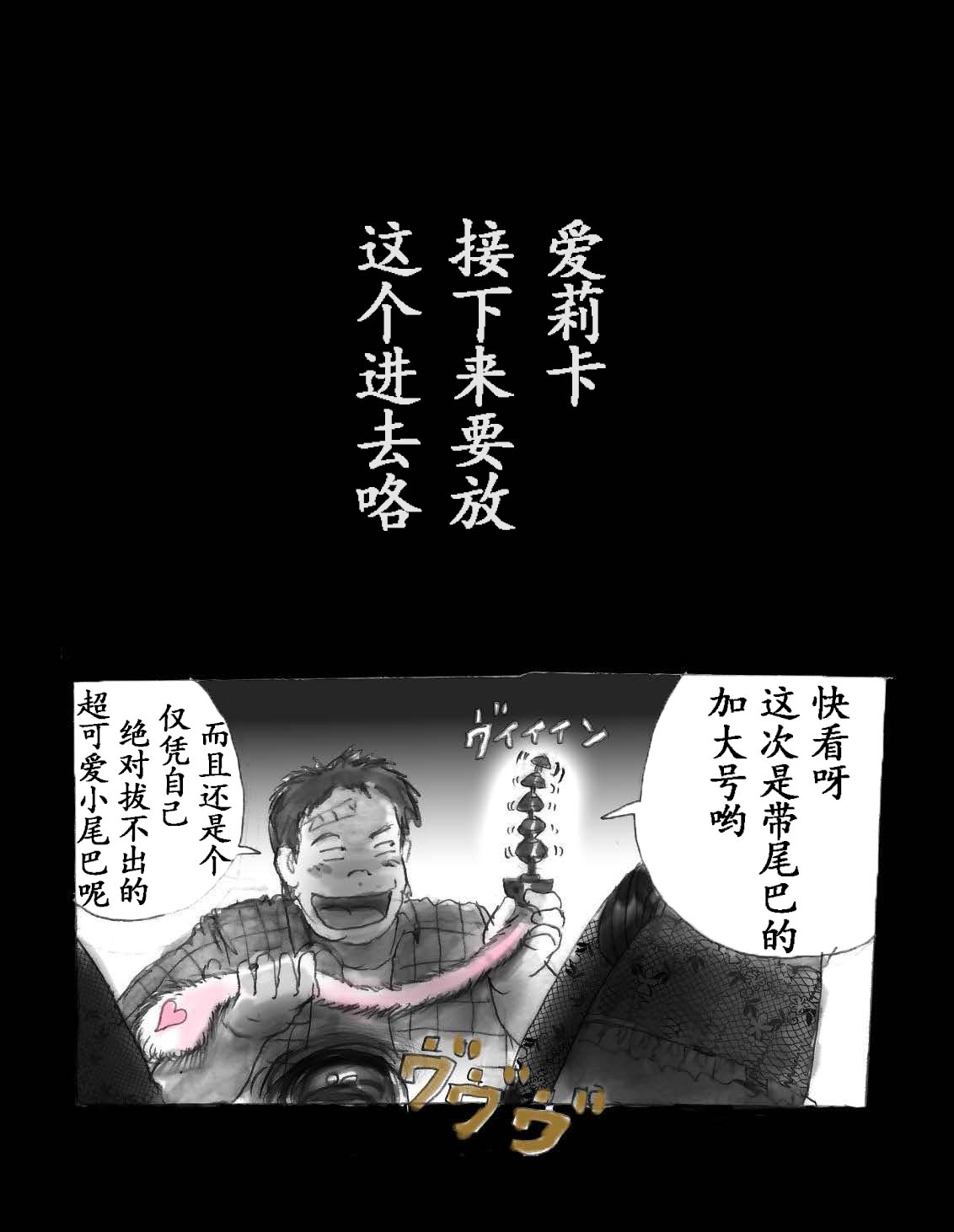 女体化飼育 - Page 34
