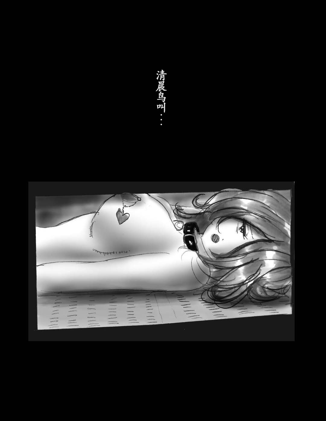 女体化飼育 - Page 41