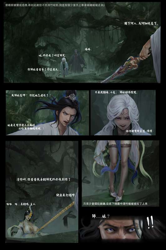 liumingxing202506 - Page 34
