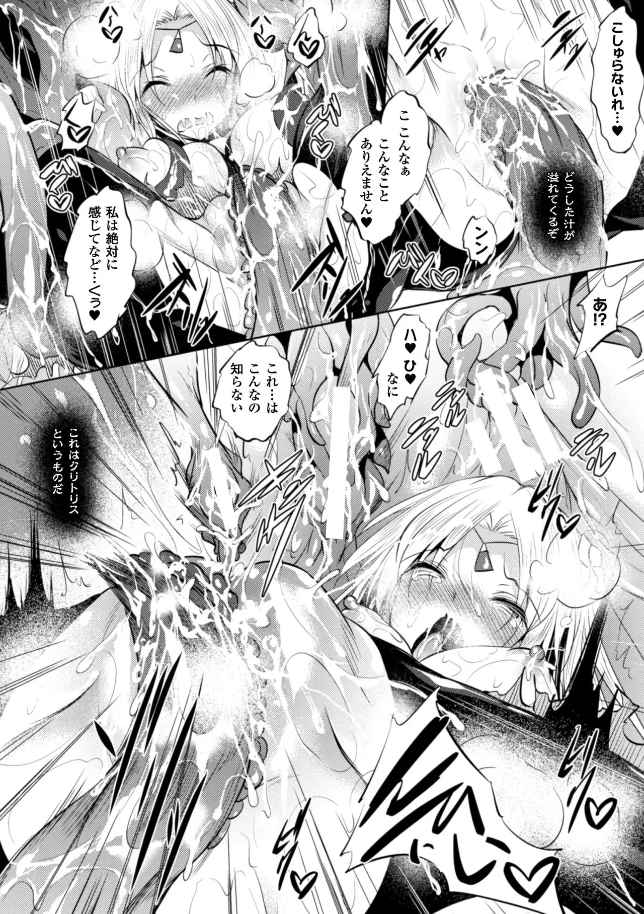 Hime Ana Jurin - Page 10