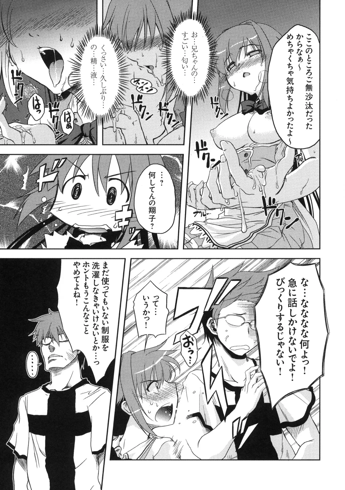 Shinzui Vol. 7 - Page 118