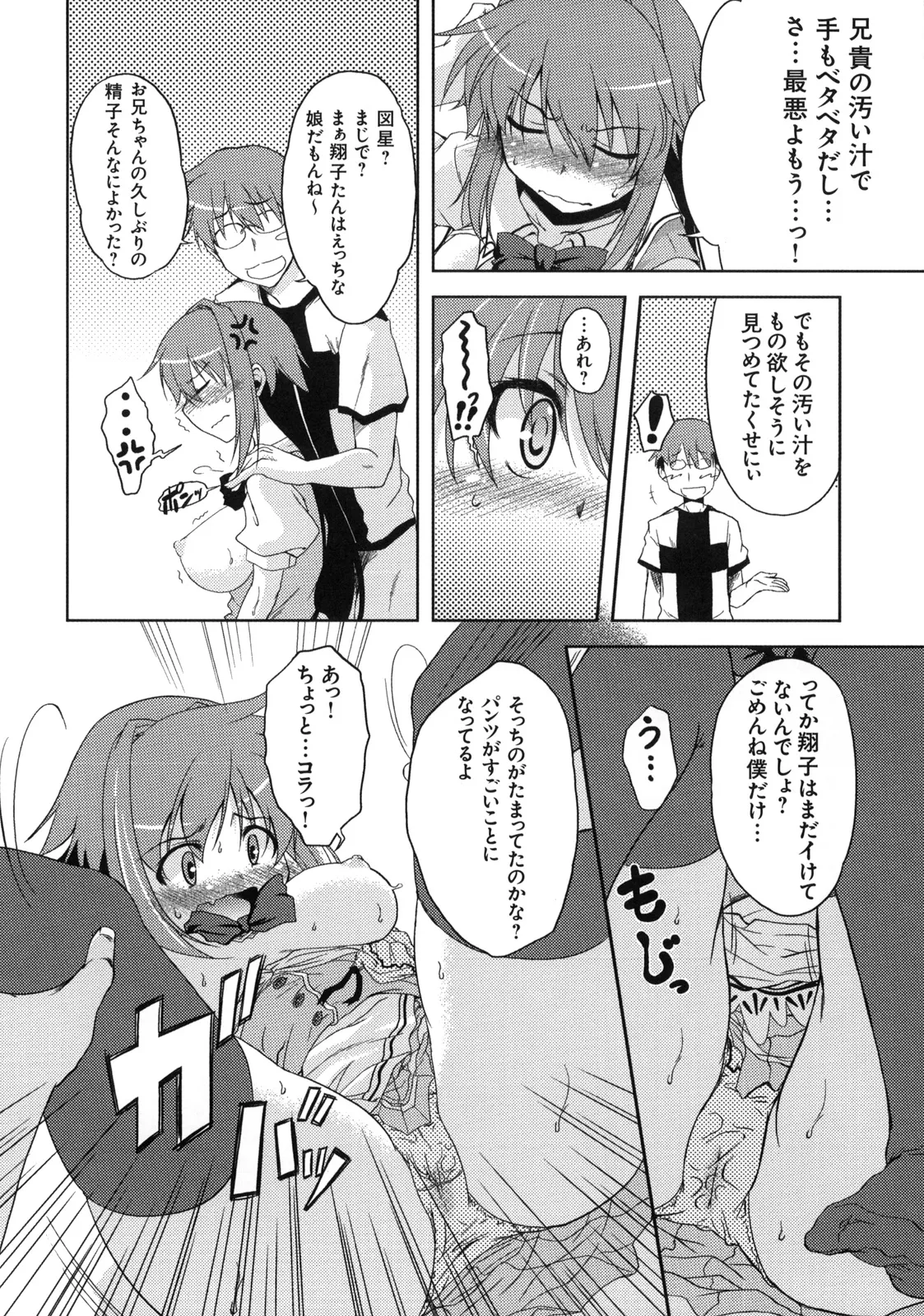 Shinzui Vol. 7 - Page 119